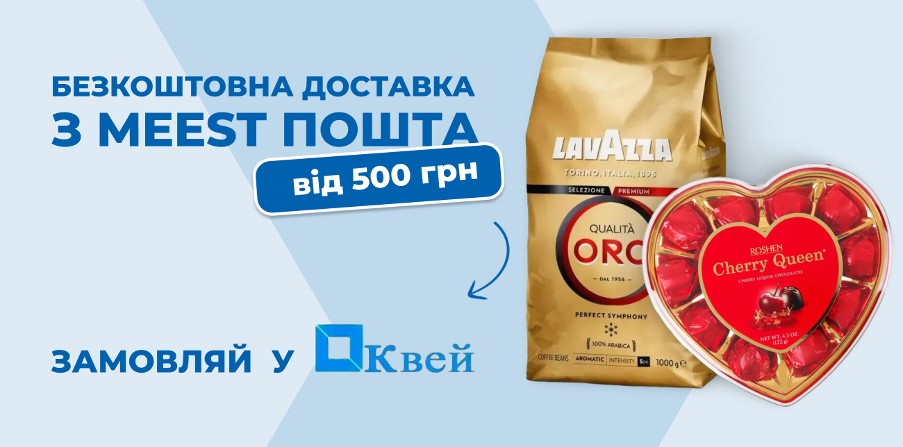 OKVEY – СОЛОДКИЙ МАГАЗИН ДЛЯ ТЕБЕ Й ТВОГО БІЗНЕСУ