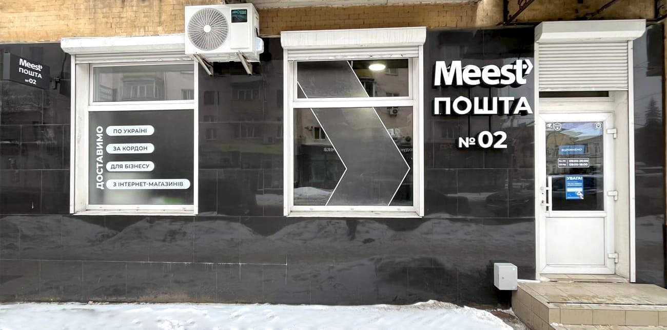 НОВЕ ФІРМОВЕ ВІДДІЛЕННЯ №2 В ЖИТОМИРІ