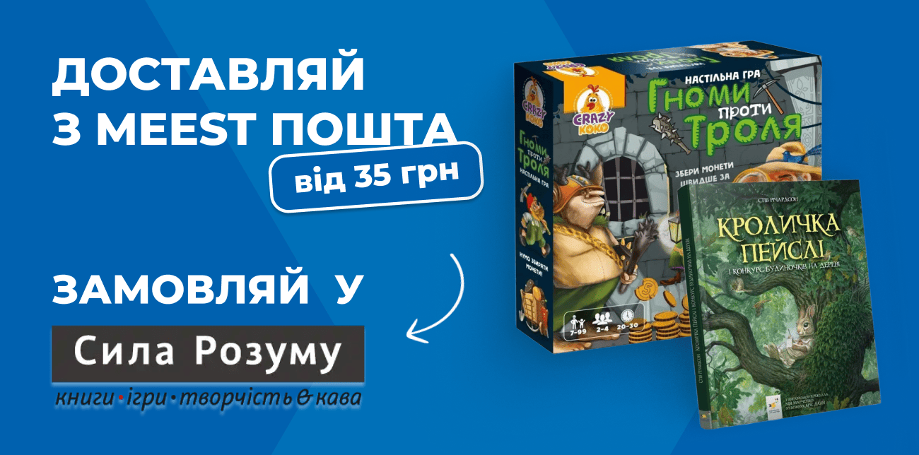 СИЛА РОЗУМУ – ПРОСТІР ДЛЯ НАТХНЕННЯ ТА РОЗВИТКУ
