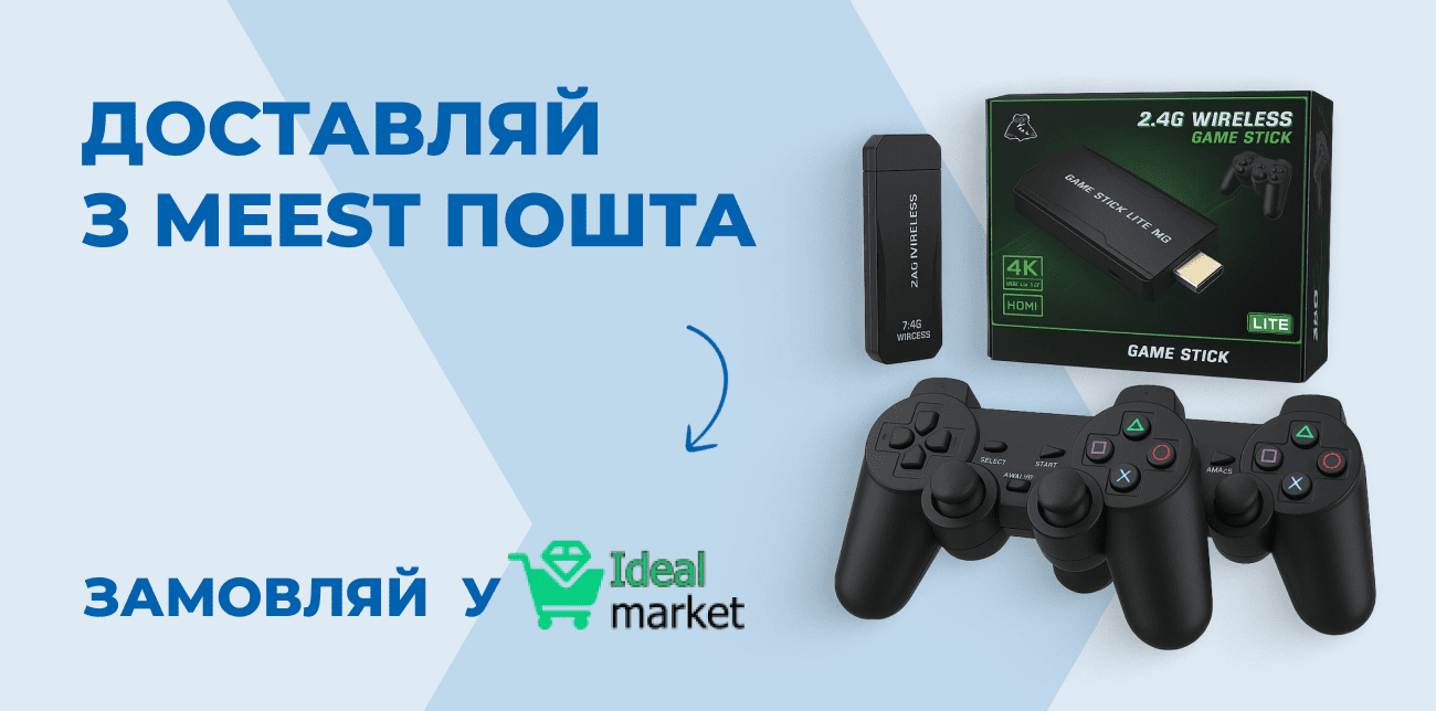 IDEALMARKET.COM.UA – ПОБУТОВА ТЕХНІКА, ТОВАРИ ДЛЯ ДОМУ, ДІТЕЙ І БІЗНЕСУ