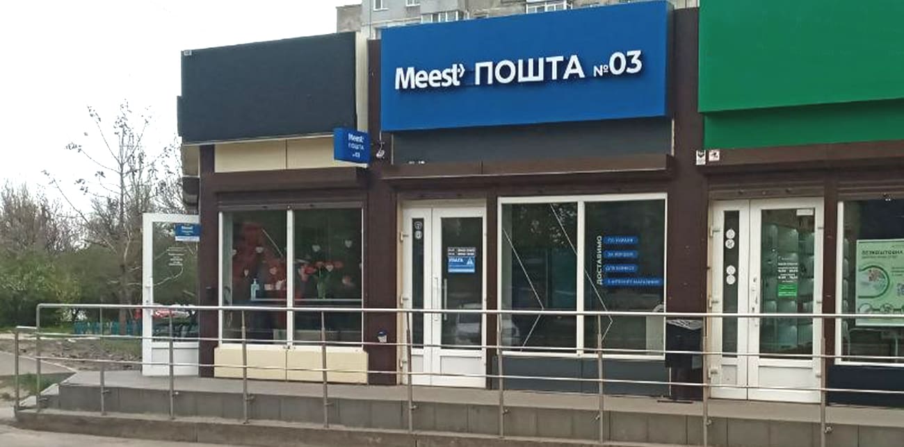 НОВЕ ФІРМОВЕ ВІДДІЛЕННЯ №3 У КРОПИВНИЦЬКОМУ