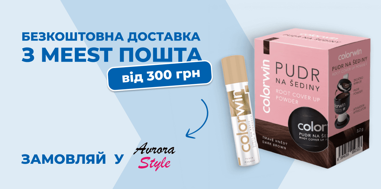 AVRORA-STYLE: ТВОЯ КОСМЕТИКА З ЛЮБОВ'Ю ДО ДЕТАЛЕЙ