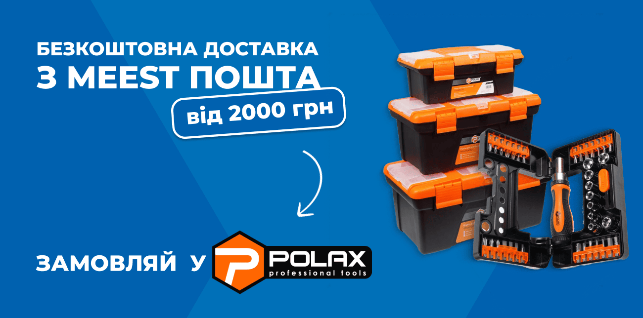 POLAX – ІНСТРУМЕНТИ ДЛЯ МАЙСТРІВ