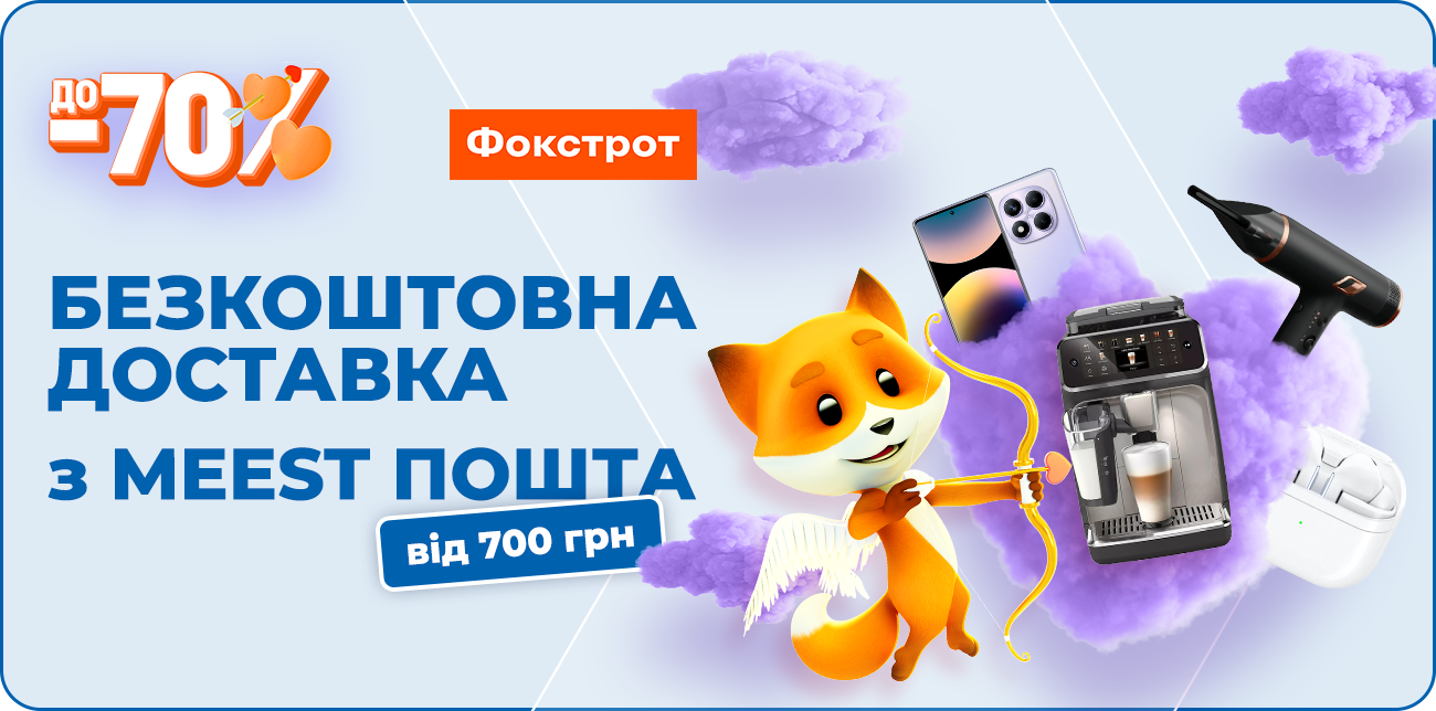 ПОДАРУНКИ ДО ДНЯ ЗАКОХАНИХ У ФОКСТРОТ