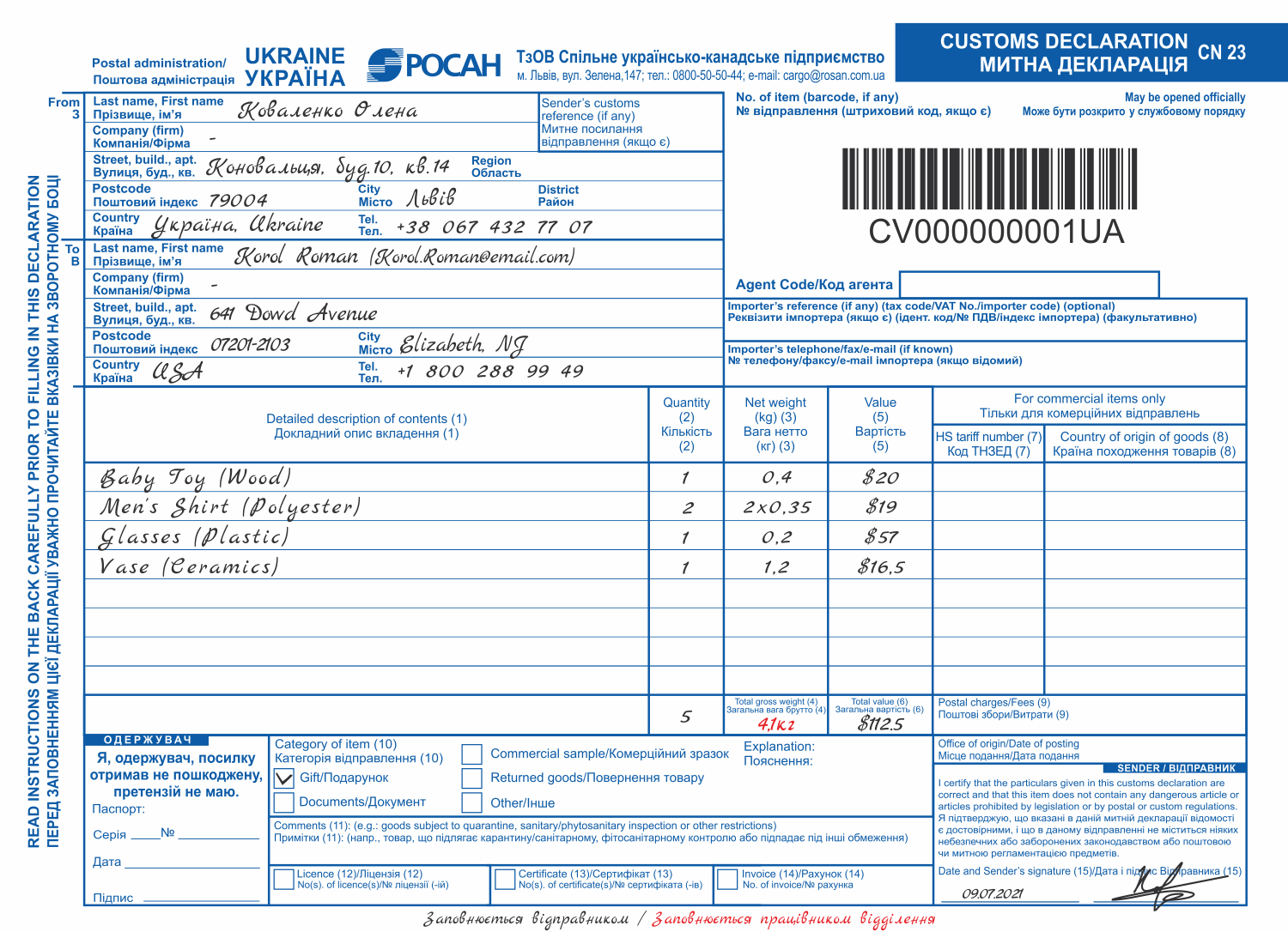 Meestposhta - Rosan declaration Meestposhta - Rosan declaration